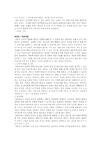 [아동복지론]아동학대의 원인과 해결방안-13