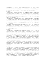 [아동복지론]아동학대의 원인과 해결방안-14