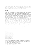 [아동복지론]아동학대의 원인과 해결방안-15