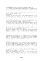 [사회문제론]독거노인의 실태와 해결방안-10