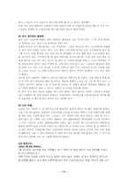 [사회문제론]독거노인의 실태와 해결방안-11