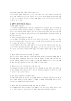 [사회문제론]성매매의 실태와 해결방안-7