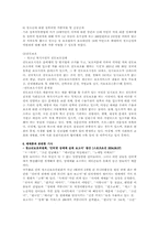 [사회문제론]성매매의 실태와 해결방안-8