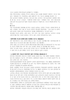 [사회문제론]성매매의 실태와 해결방안-9