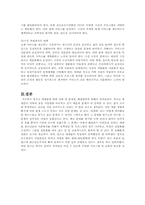 [사회문제론]성매매의 실태와 해결방안-11