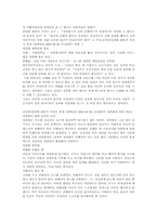 [사회문제론]직장내성차별의 실태와 해결방안-7