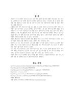 [사회문제론]직장내성차별의 실태와 해결방안-9