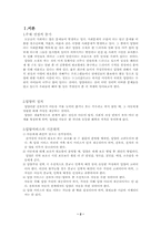 [사회문제론]입양의 실태와 문제점,해결방안-2