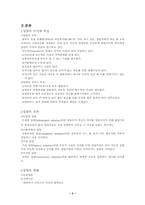 [사회문제론]입양의 실태와 문제점,해결방안-3