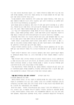 [사회문제론]입양의 실태와 문제점,해결방안-8