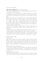 [사회문제론]입양의 실태와 문제점,해결방안-9