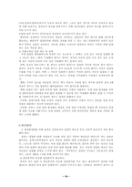 [사회문제론]입양의 실태와 문제점,해결방안-10