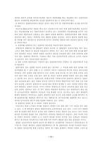 [사회문제론]입양의 실태와 문제점,해결방안-11