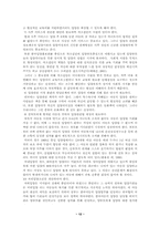 [사회문제론]입양의 실태와 문제점,해결방안-12