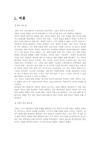 [사회철학] 묵가철학과 민중-3