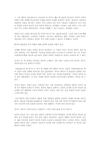 [사회철학] 묵가철학과 민중-5