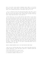 [사회철학] 사회민주주의와 수정자유주의의 관계-3