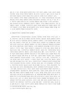 [사회철학] 사회민주주의와 수정자유주의의 관계-5