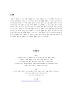 [사회철학] 사회민주주의와 수정자유주의의 관계-7