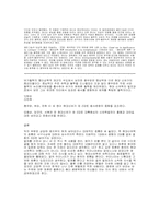 [사회철학] 서구사상수용과 현대 신유학-5