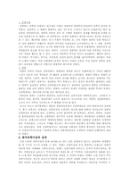 [사회철학] 유가철학과 도덕-3