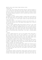 [사회철학] 유가철학과 도덕-4