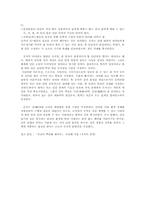 [사회철학] 유가철학과 도덕-6