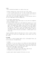 발달심리학적 이론-5