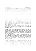 발달심리학적 이론-14