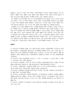 발달심리학적 이론-17