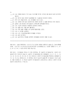 발달심리학적 이론-19