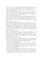 직업상담기법 레포트-2