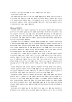 직업상담기법 레포트-3
