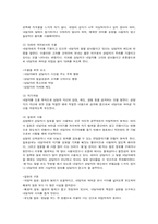 직업상담기법 레포트-5