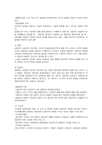 직업상담기법 레포트-6