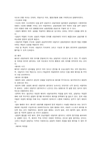 직업상담기법 레포트-7