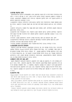 직업상담기법 레포트-10