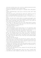 직업상담기법 레포트-11