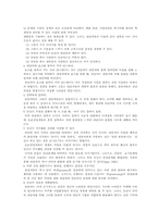 직업상담기법 레포트-12