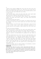 직업상담기법 레포트-13