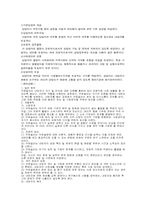 직업상담기법 레포트-14