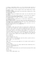 직업상담기법 레포트-15