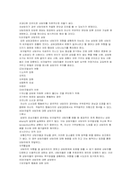 직업상담기법 레포트-16