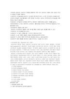 직업상담기법 레포트-17