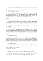 직업상담기법 레포트-18