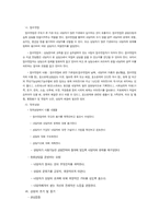 직업상담기법 레포트-19