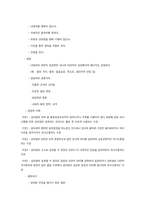 직업상담기법 레포트-20