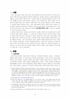 프랑스혁명의 문화적 기원-2