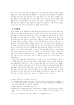 프랑스혁명의 문화적 기원-3