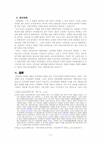 프랑스혁명의 문화적 기원-4